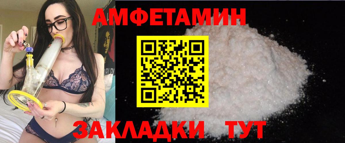 АМФЕТАМИН 97% Алушта