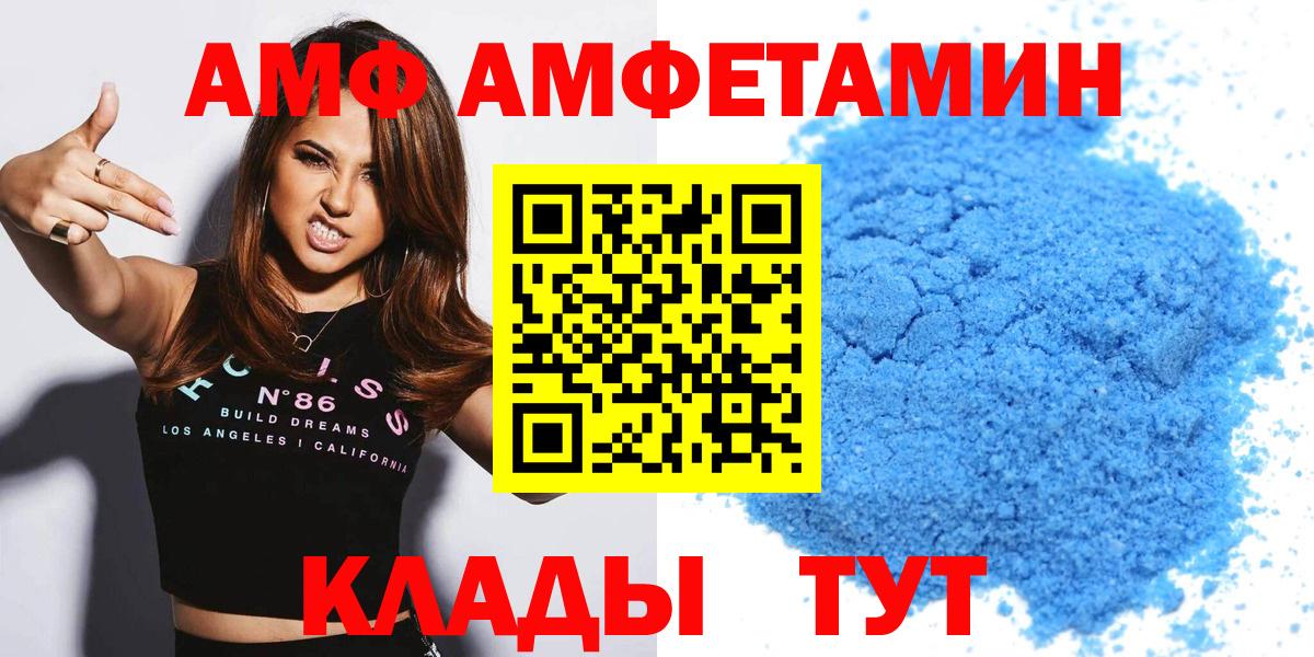 Амфетамин Premium  Вход с VPN  АМФЕТАМИН  Алушта 