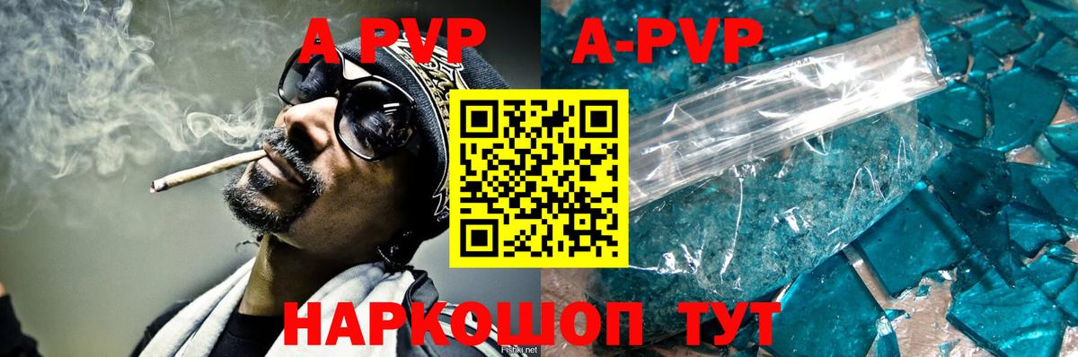 Alfa_PVP крисы CK  Вход с VPN  Алушта  A PVP кристаллы 