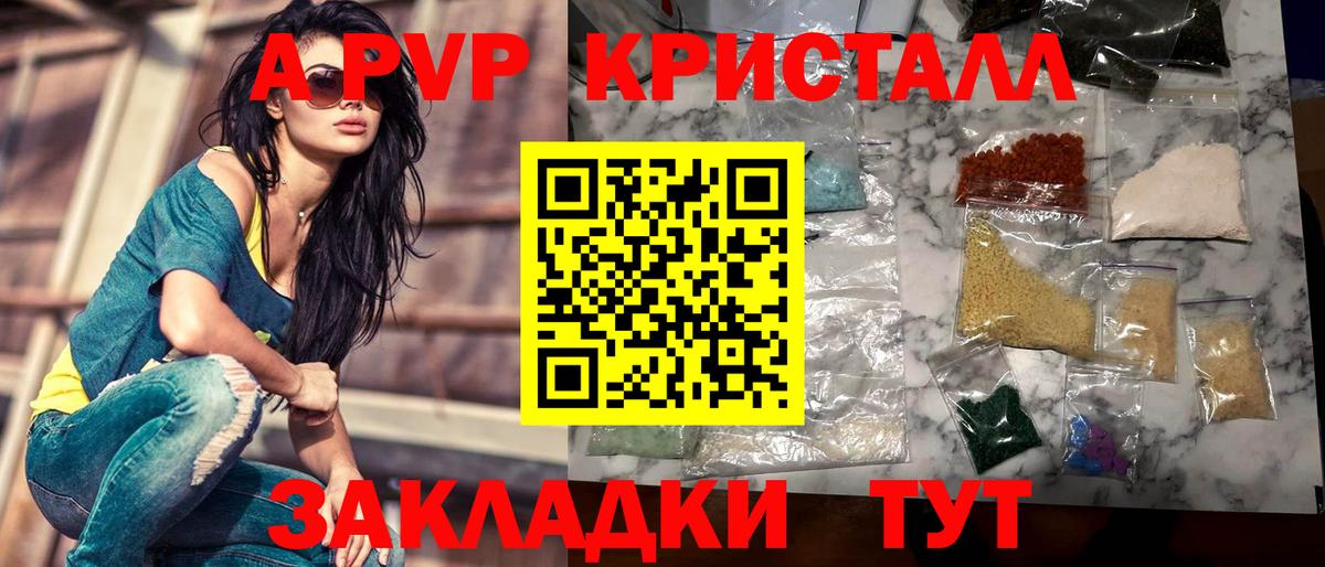 A PVP крисы CK Алушта