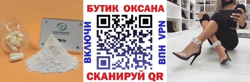 Бутират жидкий экстази Алушта