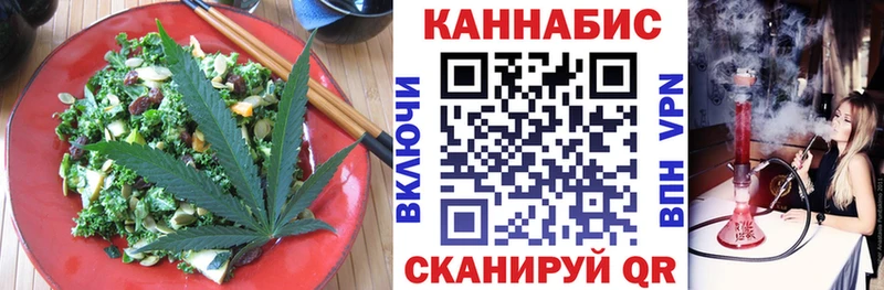 Cannafood конопля  Алушта 