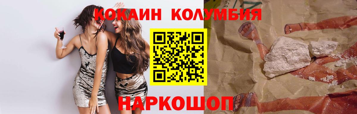 Алушта  Кокаин Fish Scale  COCAIN  Вход с VPN 