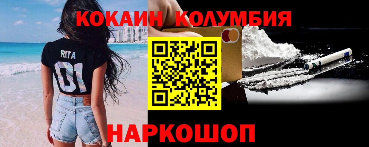 Cocaine Эквадор Алушта