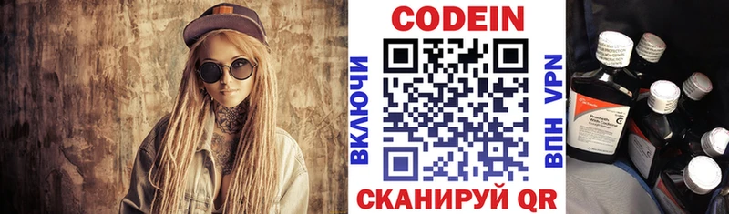 Кодеиновый сироп Lean Purple Drank  Алушта 