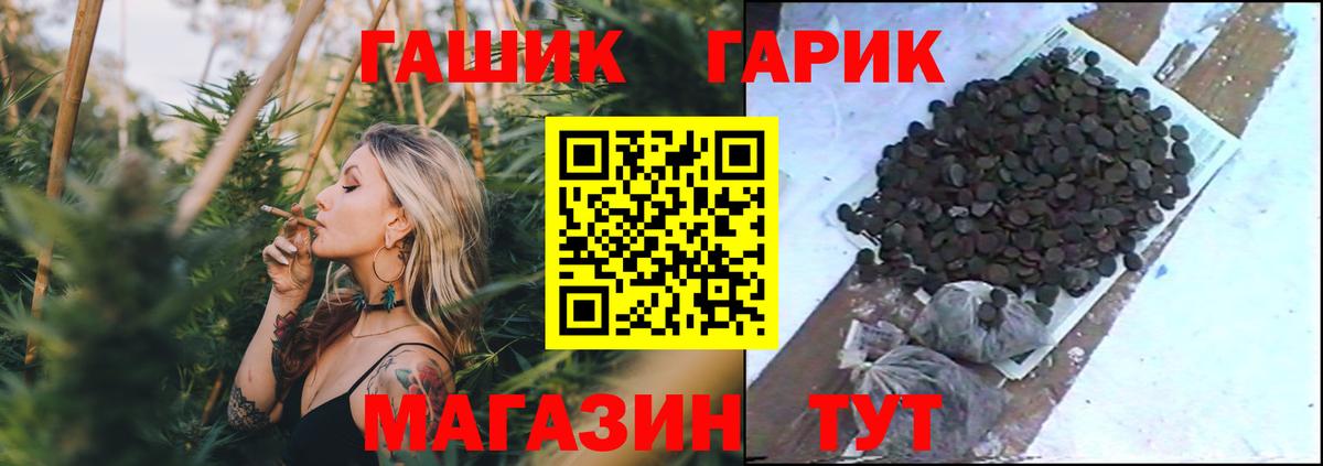 Алушта  ГАШ индика сатива  ГАШ гарик  Вход с VPN 