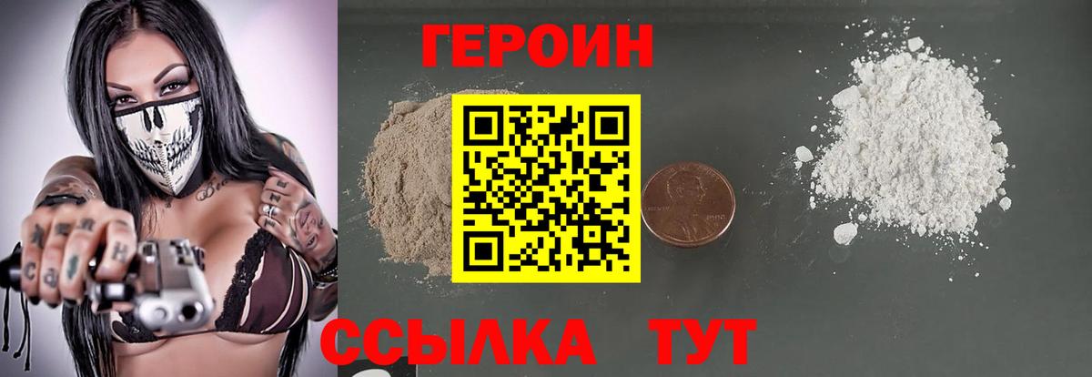 Алушта  Героин VHQ  Вход с VPN 