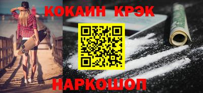 кокаин перу Апшеронск