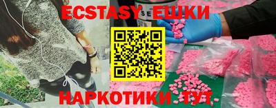 экстази Аргун