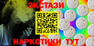 экстази Аргун