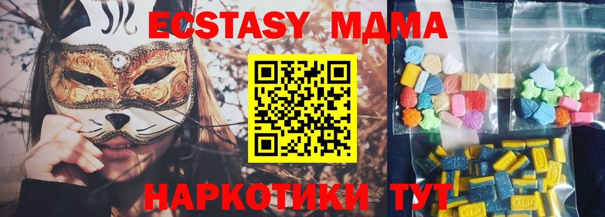 MDMA кристаллы  Вход с VPN  MDMA VHQ  Алушта 