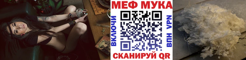 Меф мяу мяу Алушта