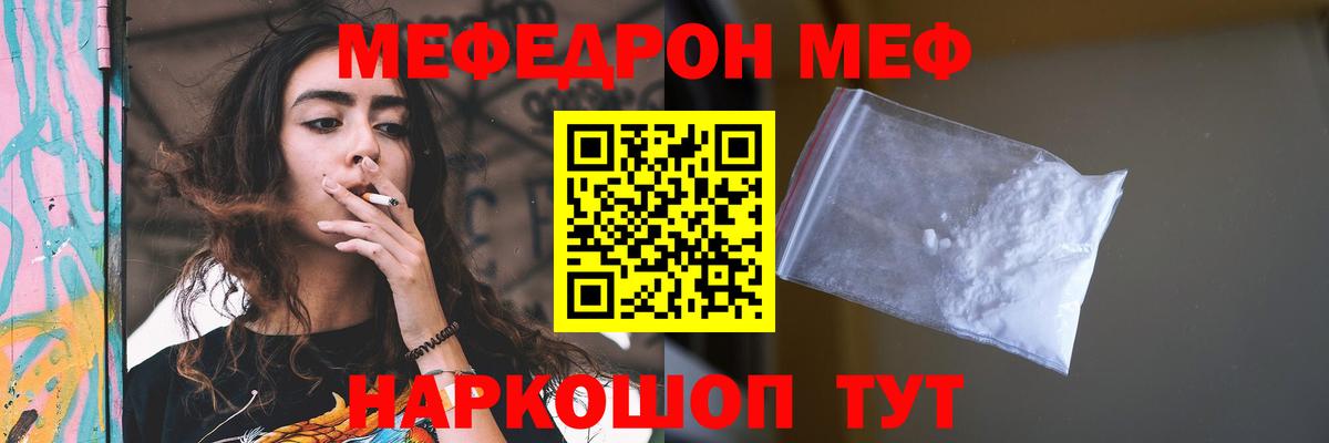 Меф мука Алушта
