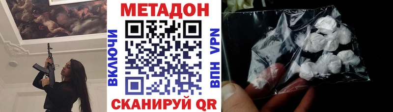 Метадон мёд  нарко площадка клад  Алушта 