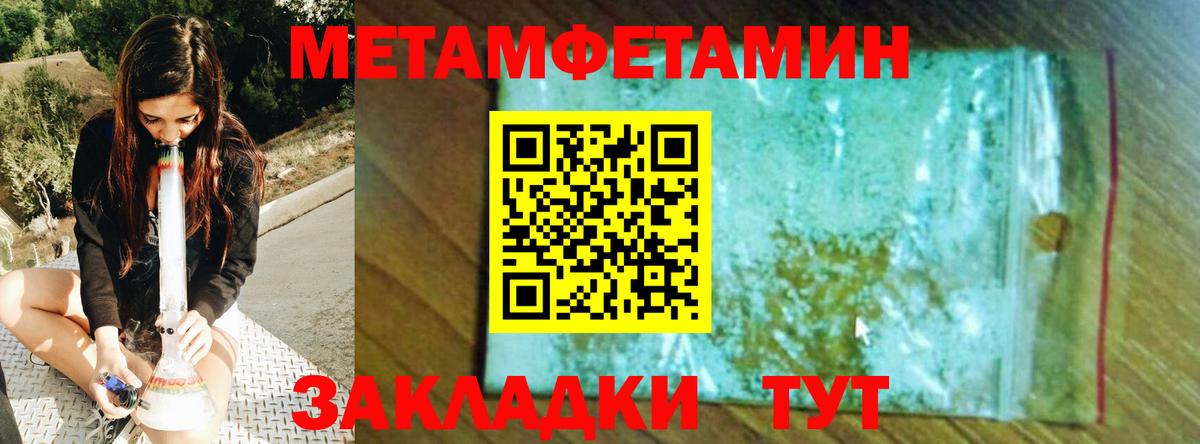 Метамфетамин пудра  Метамфетамин пудра  Алушта  Вход с VPN 