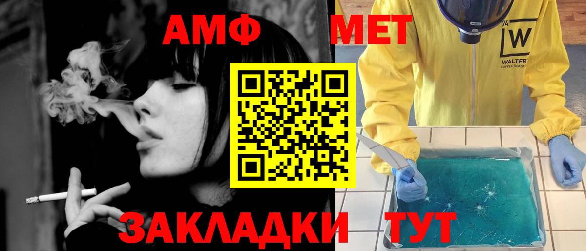 Метамфетамин кристалл Алушта