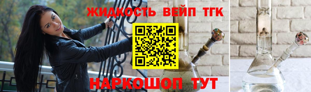 Дистиллят ТГК гашишное масло Алушта